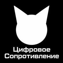 Telegram-канал Цифровое Сопротивление